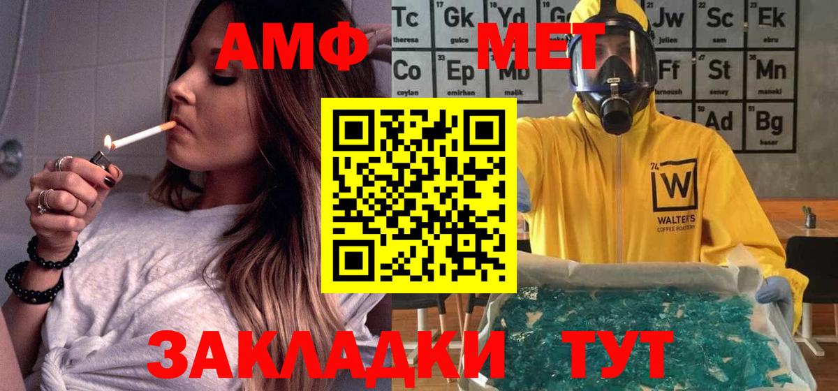 АМФ VHQ Ногинск