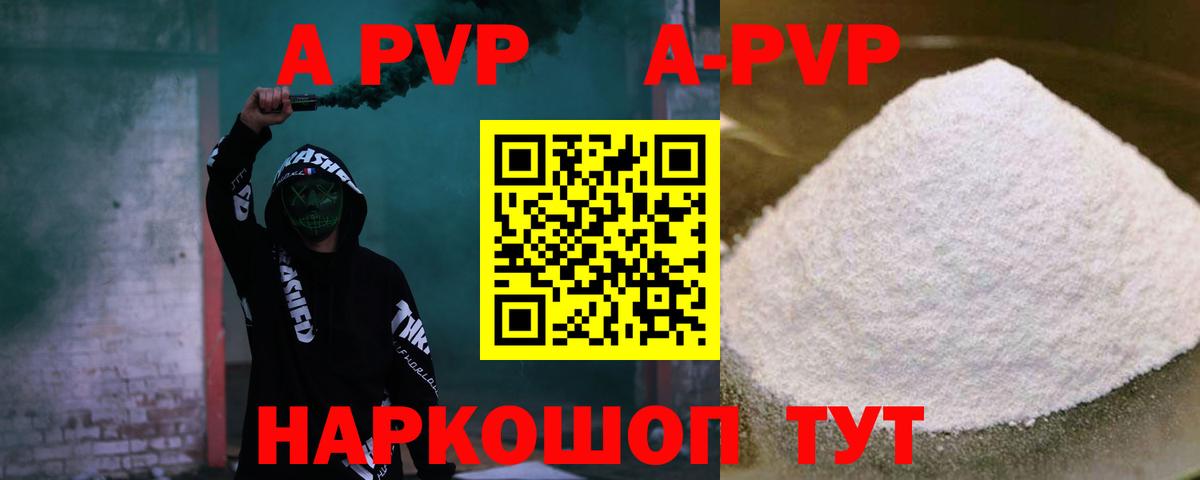 A-PVP СК Ногинск
