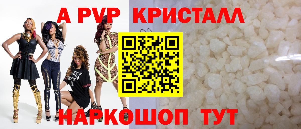 Alpha PVP СК КРИС  A-PVP  наркотики  Вход с VPN  Ногинск 