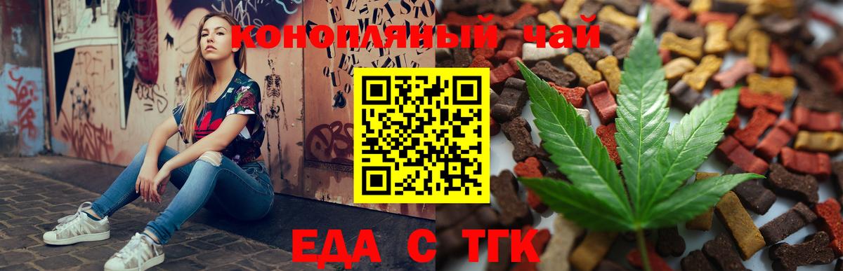 Ногинск  Canna-Cookies марихуана  Вход с VPN 