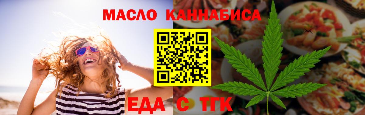 Печенье с ТГК марихуана Ногинск