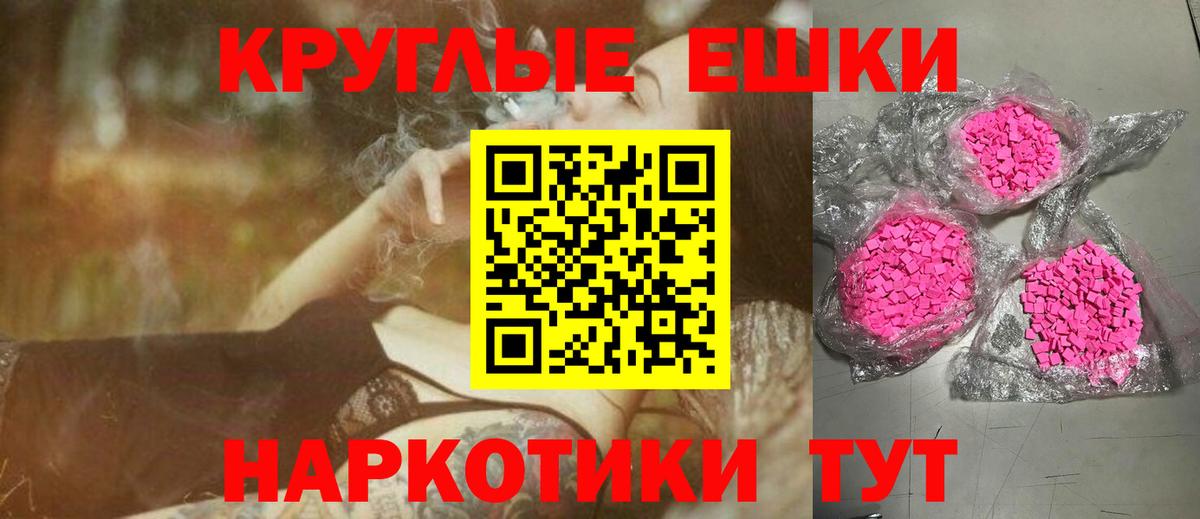 Ногинск  Ecstasy ешки  наркота  ЭКСТАЗИ 280 MDMA  blacksprut tor  Ecstasy  Вход с VPN 