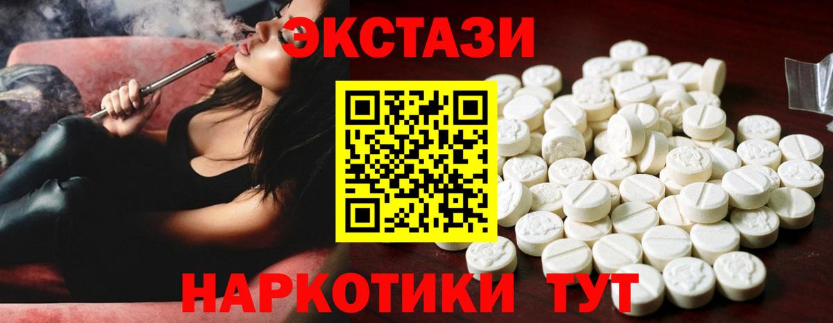 Ecstasy 250 мг Ногинск