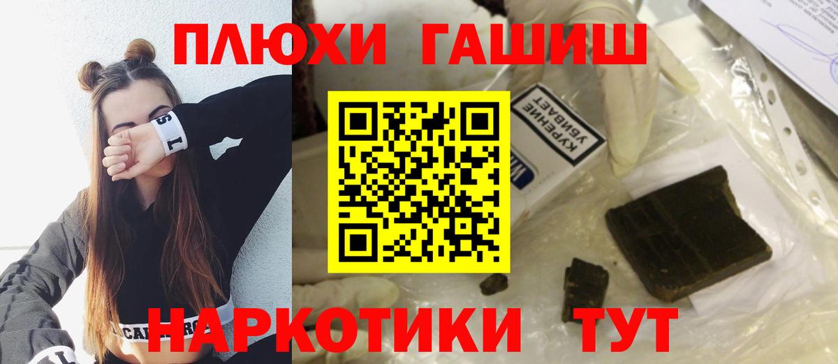 Гашиш  Гашиш hashish  Ногинск  Вход с VPN  ГАШИШ Cannabis 