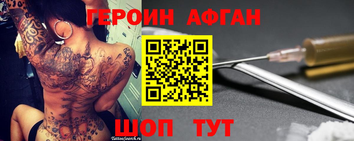 Героин  Героин гречка  Вход с VPN  Ногинск 