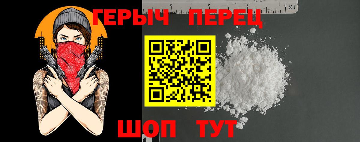Героин VHQ Ногинск