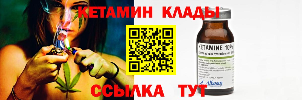 Ногинск  КЕТАМИН VHQ  Вход с VPN 