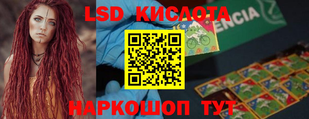Лсд 25 экстази кислота  Лсд 25 экстази  Ногинск  LSD-25 экстази кислота  Вход с VPN 