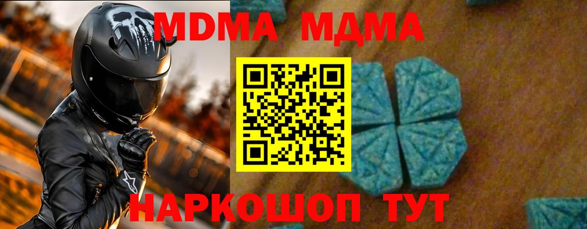 MDMA  MDMA молли  MDMA Molly  Вход с VPN  Ногинск 