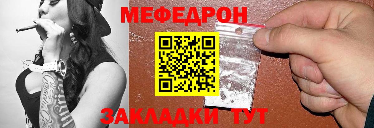 Меф кристаллы Ногинск
