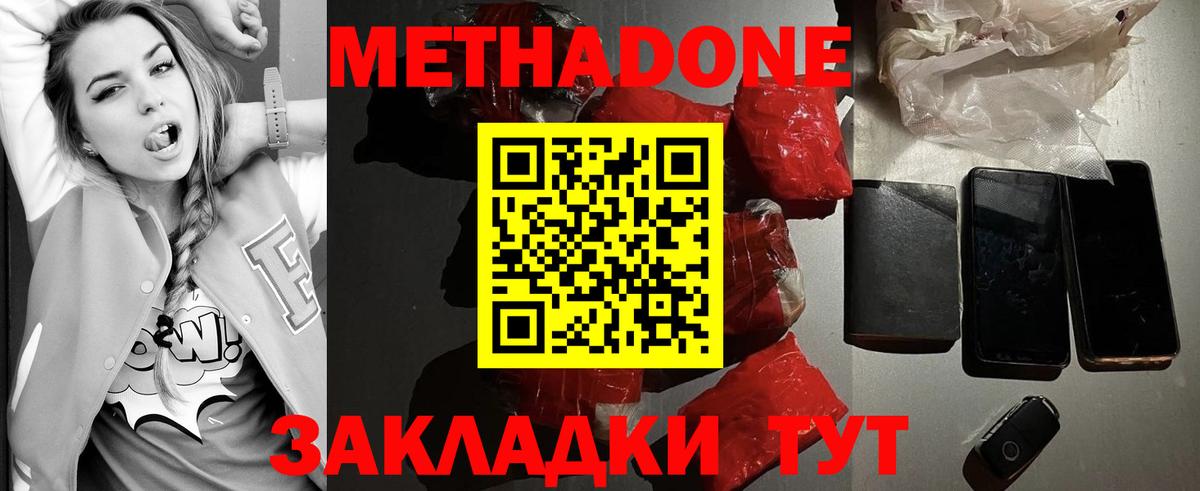 Меф МЯУ МЯУ кристаллы  ГАШИШ  МЕТ  Вход с VPN  Ногинск  APVP СОЛЬ   Бошки Шишки 