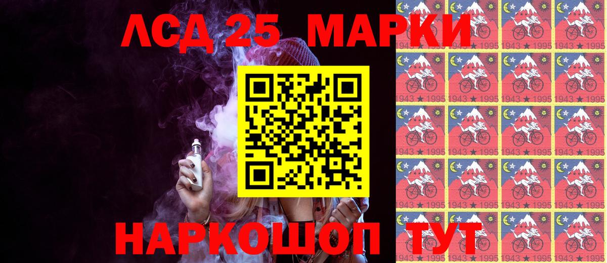 Наркотические марки 1,8мг Ногинск