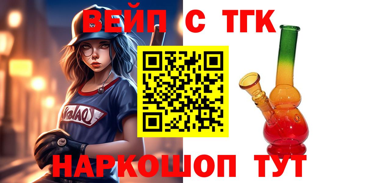 Дистиллят ТГК вейп с тгк Ногинск