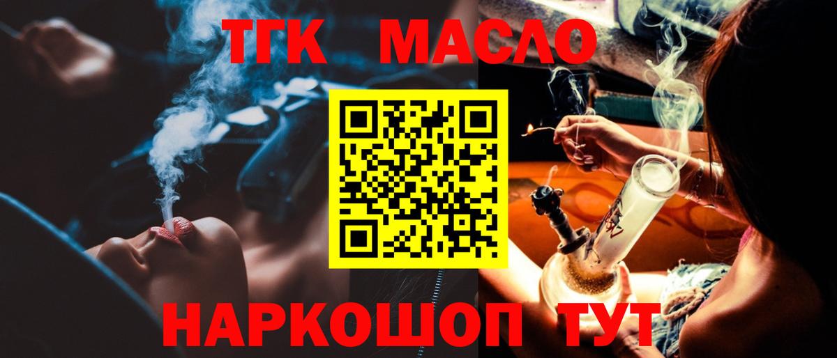 Ногинск  ТГК жижа  Вход с VPN 