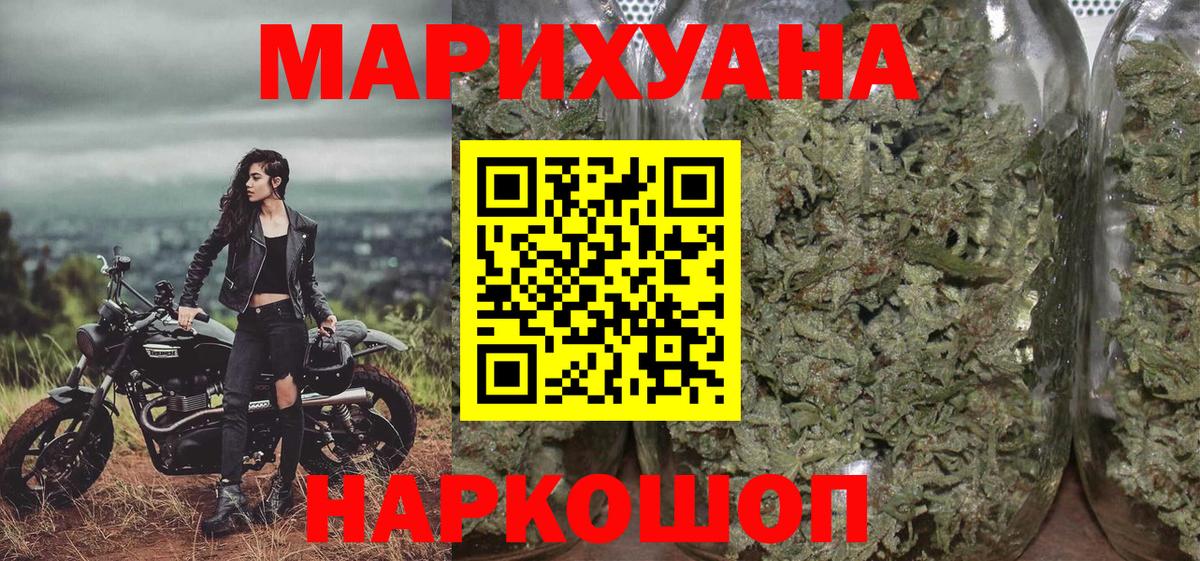 Марихуана тримм Ногинск